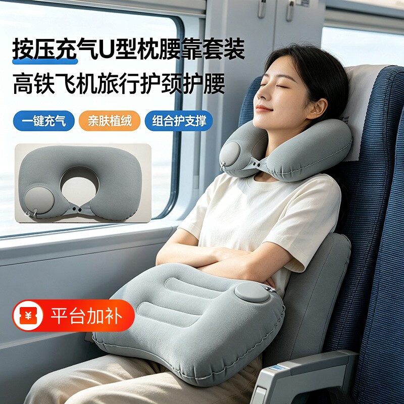充气腰靠旅行枕头便携成人大号飞机火车睡觉神器长途坐车护腰靠枕