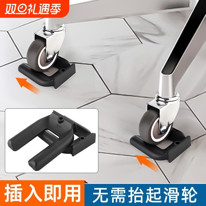 轮子固定器万向轮静音卡槽式脚轮防滑卡垫免滚轮办公椅滑轮冰箱