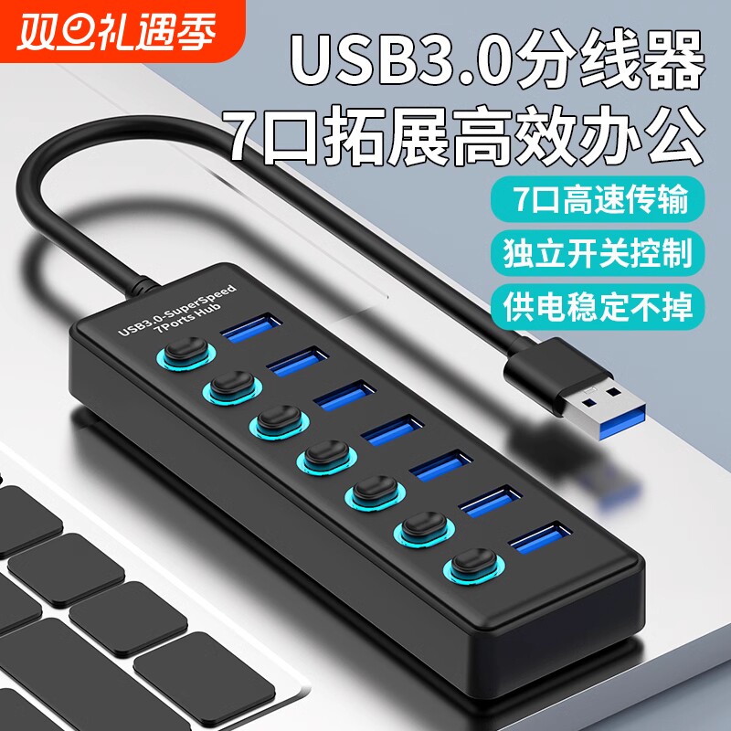 USB3.0拓展坞扩展器多功能转接头