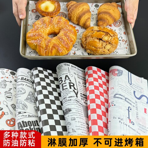 加厚烘焙包装纸防油吸油垫盘纸