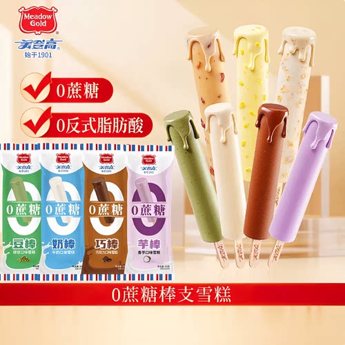 美登高无蔗糖芋棒奶棒巧克力棒
