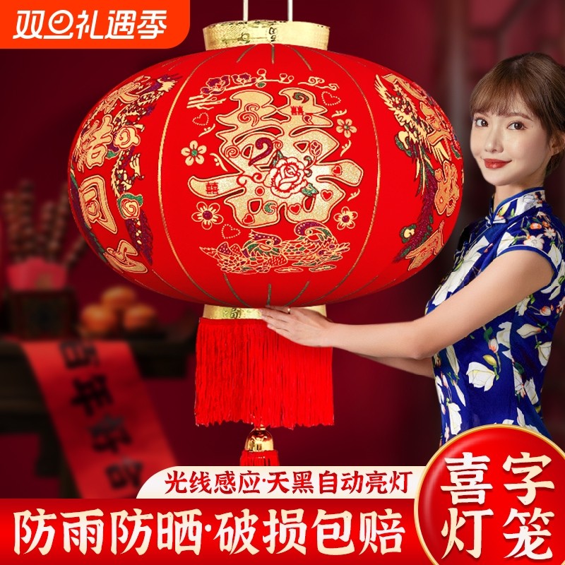 灯笼结婚2025新款喜字大门一对