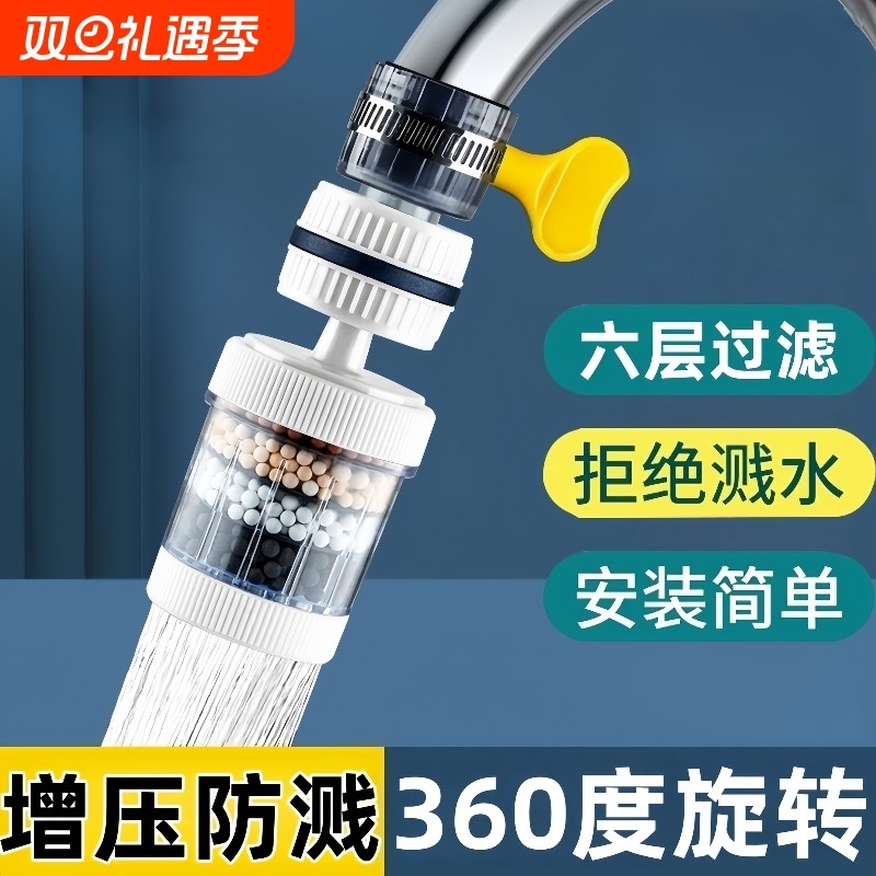 水龙头过滤器家用自来水净水器延伸防溅嘴厨房净水神器通用花洒