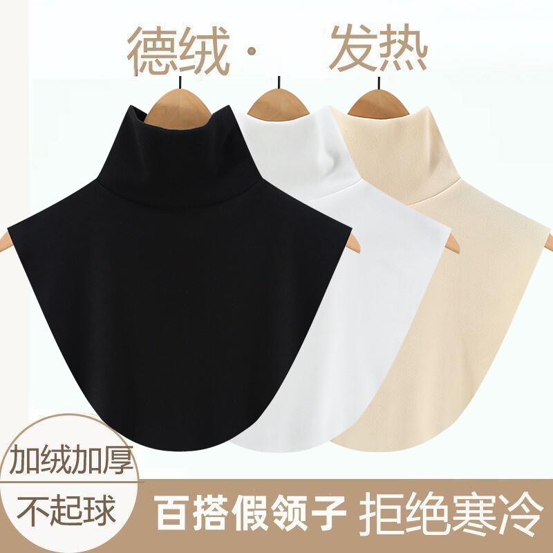 秋冬加厚德绒高领高弹假领图片