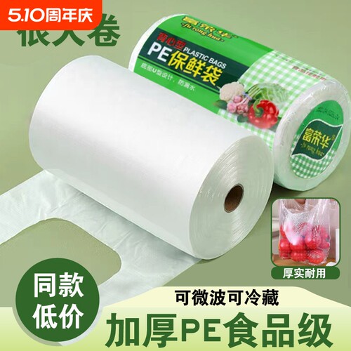 冰箱保鲜袋家用食品级经济装背心式一次性厨房包装袋食品袋塑料袋