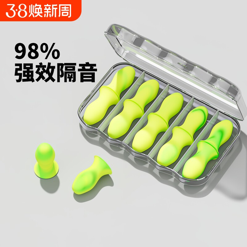 耳塞防噪音隔音睡眠睡觉专用宿舍学习晚超强静音神器学生泡棉降噪