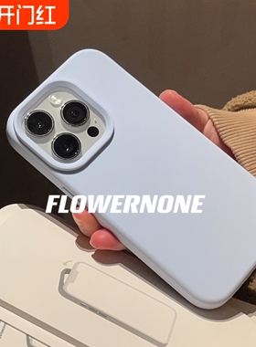 baby奶蓝色ins适用14/15小米17ProMax手机壳13pro大孔12S液态ultra硅胶K60至尊版k70红米K80简约50男10女note