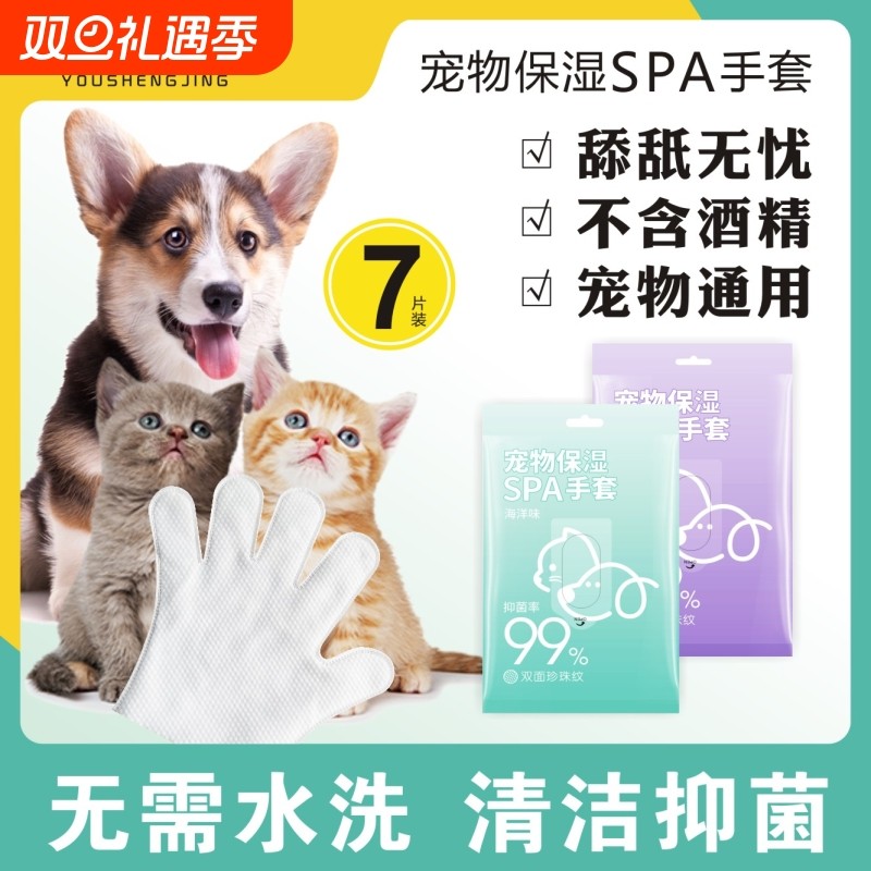 宠物免洗手套猫咪狗狗湿巾专用免洗澡干洗神器清洁用品臭湿纸巾