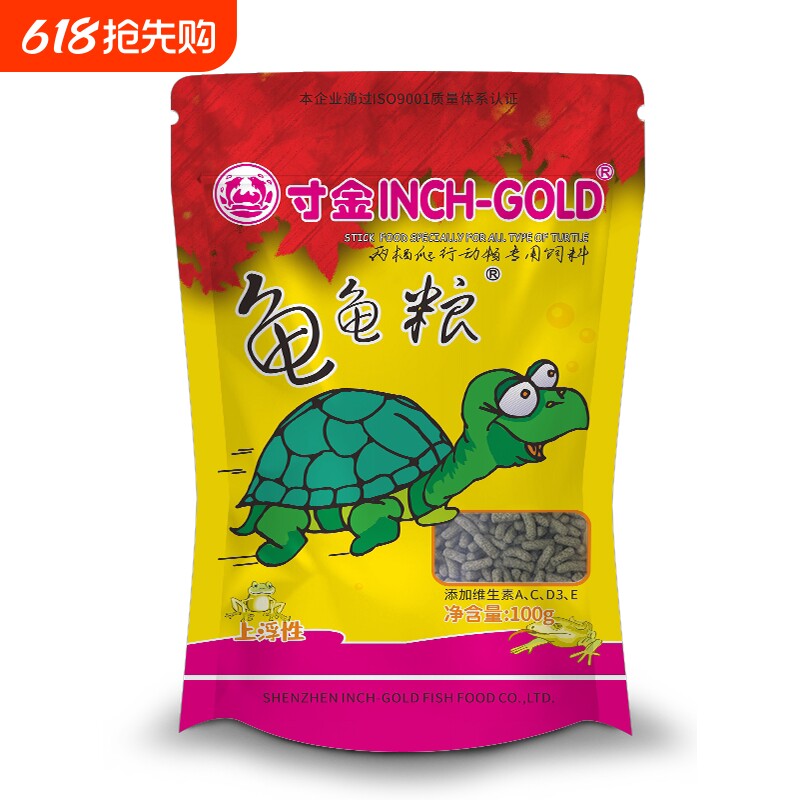 寸金龟粮乌龟饲料巴西龟食水龟食粮饲料草龟宠物龟食料小乌龟粮食