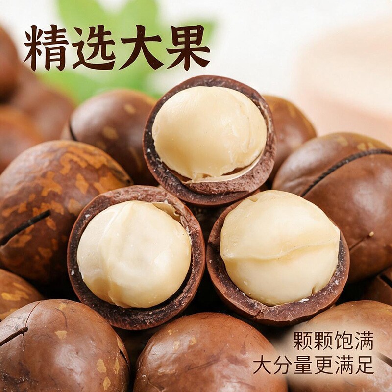 净重袋装云南夏威夷果奶油味原味休闲奶香坚果零食当季夏果特大果