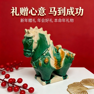 北派洛阳博物院同款马上有钱唐三彩陶瓷马摆件五花马马年吉祥礼物