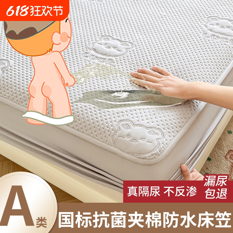 儿童防水隔尿全包床笠罩单件2025年新款夹棉床罩席梦思床垫保护罩