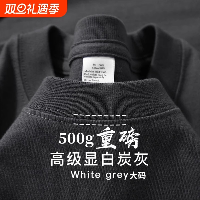 三本针500G重磅新疆棉美式小领口短袖t恤男女纯棉纯色不透高级