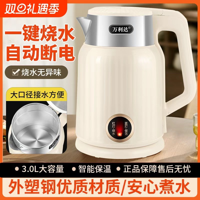 万利达电热水壶家用烧水壶保温一体全自动智能恒温电开水壶不锈钢