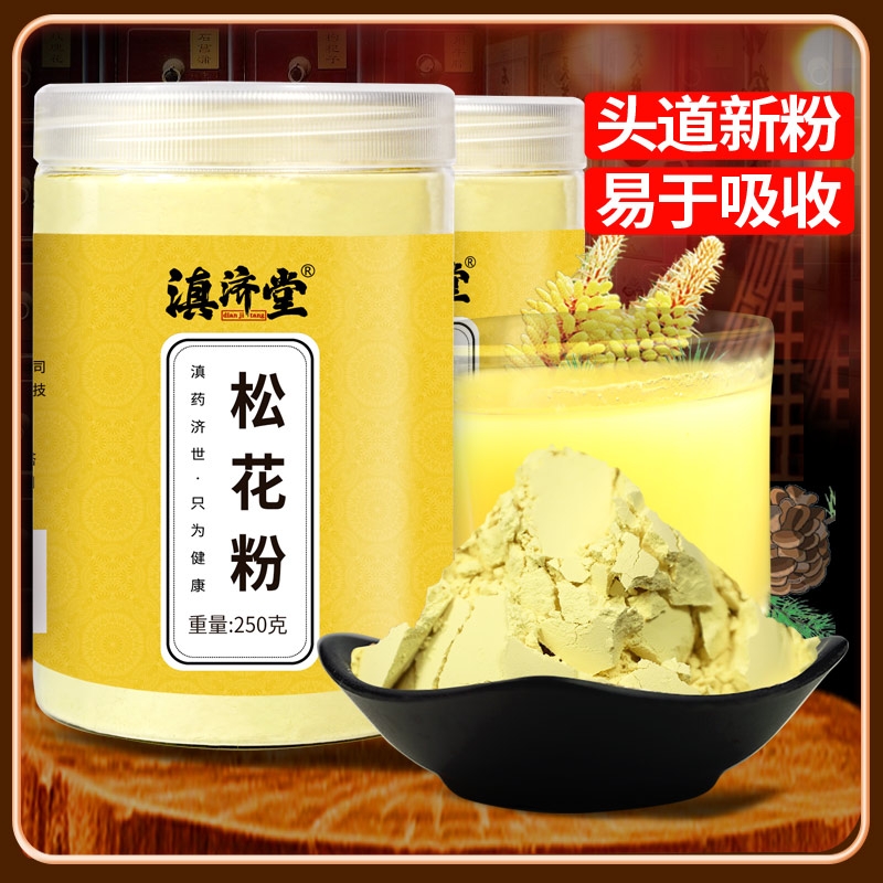 云南纯松花粉500g正品中药食用官方旗舰店正宗天然非破壁松花粉片
