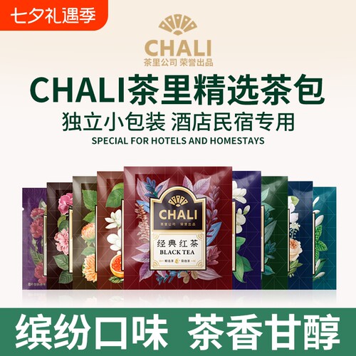 chali多口味组合袋泡茶绿茶