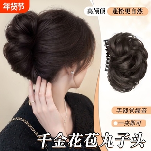 丸子头假发女抓夹仿真发蓬松鸡窝头花苞气质盘发神器新中式假发包