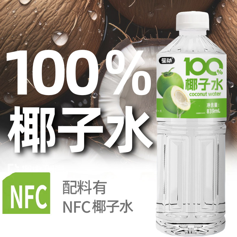 100%椰子水纯果汁椰子汁清甜补水椰子水饮品瓶装整箱批发新日期,咖啡/麦片/冲饮,果味/风味/果汁饮料,淘宝优惠券,粉丝福利购,淘宝优惠卷