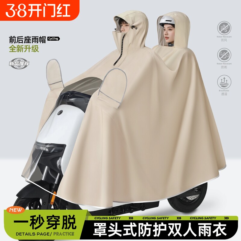电动车雨衣双人2人专用亲子加大加厚摩托车成人全身防暴雨披秋冬
