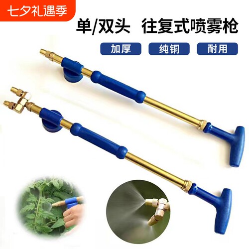 往复式喷雾器洒水壶手动饮料瓶喷水头浇花喷壶喷雾杆喷头家用雾化