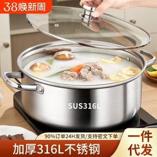 加厚型316不锈钢锅无涂层清汤锅具家用电磁燃气通用平底鸳鸯汤锅