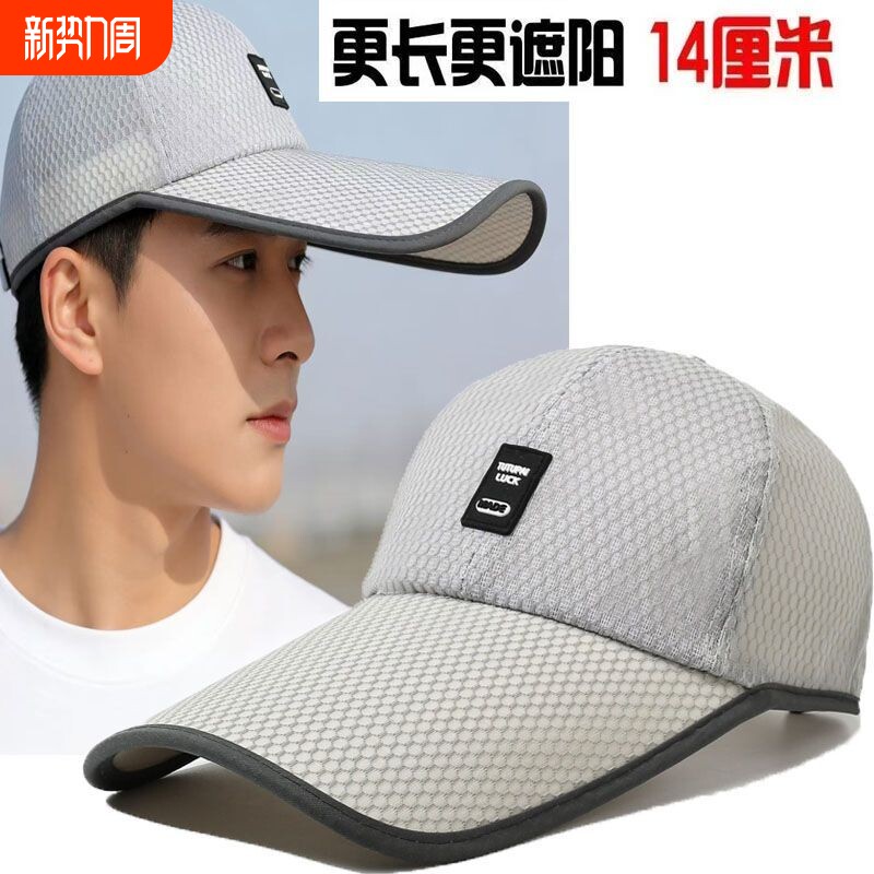 帽子男士户外钓鱼加长檐棒球帽春秋运动女夏季遮阳防晒网眼鸭舌帽