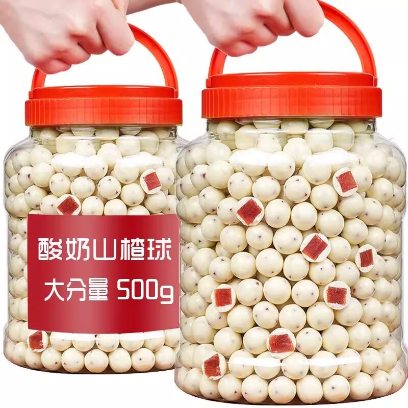 酸奶山楂球小吃巧克力蓝莓食品水果网红零食新疆袋装休闲散装奶香
