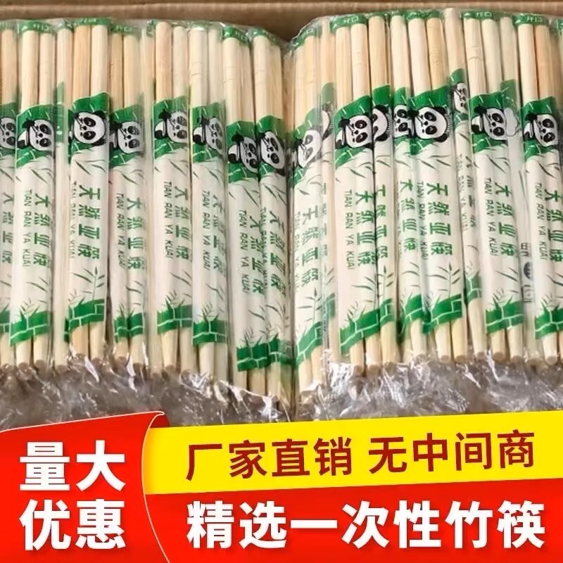 商用批发圆筷便宜|超3000次加购图片