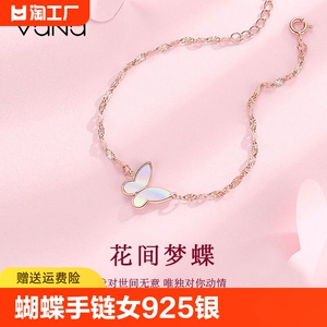 VANA蝴蝶手链女925银轻奢小众高级感七夕情人节生日礼物送女友