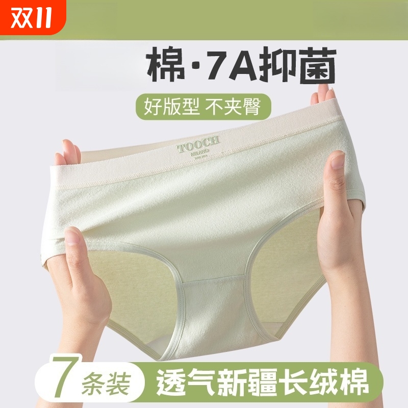内裤女生纯棉抗菌全棉裆夏季中腰无痕2025新款女士短裤头低腰抑菌