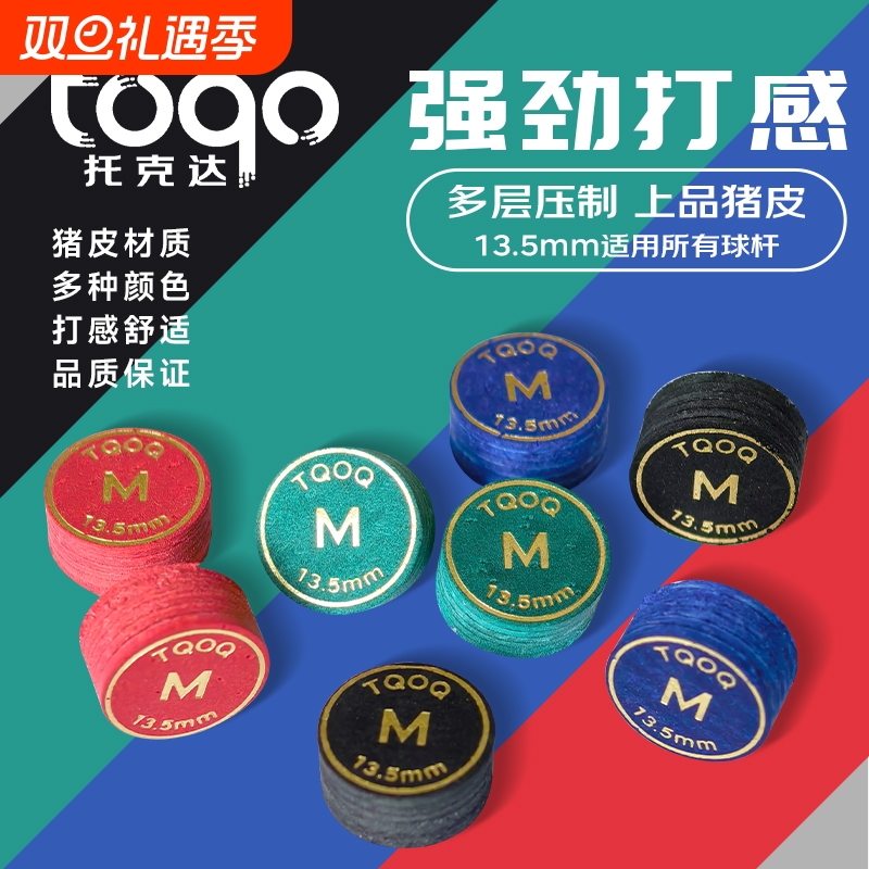 TQ台球杆大小头杆多层职业皮头中式黑八斯诺克美式台球杆桌球枪头