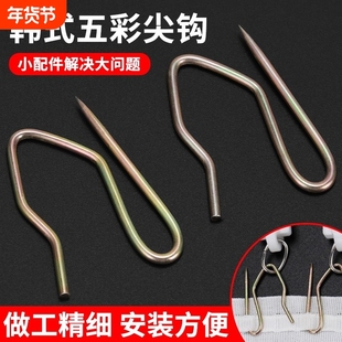 窗帘不锈钢s钩挂钩韩折勾挂针布带辅料配件大小五彩尖钩扣环S勾子