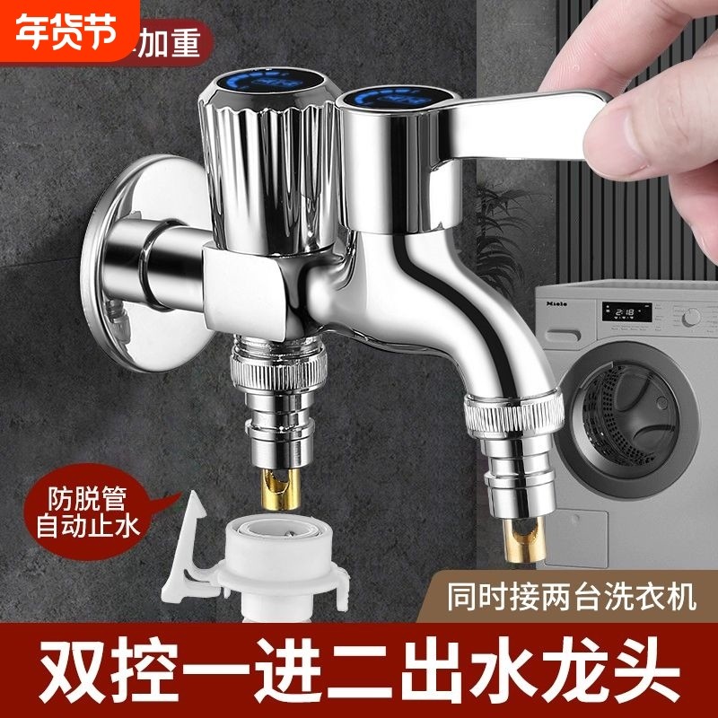 洗衣机拖把池加长水龙头铜一进二出自动止水阳台水阀滴水螺纹防冻,家装主材,洗衣机龙头,淘宝优惠券,粉丝福利购,淘宝优惠卷