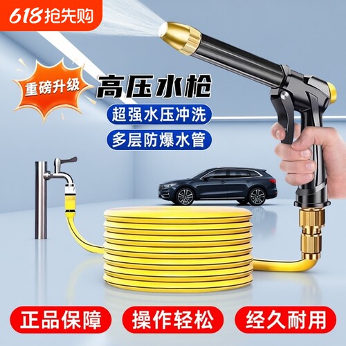 高压升级洗车家用水枪