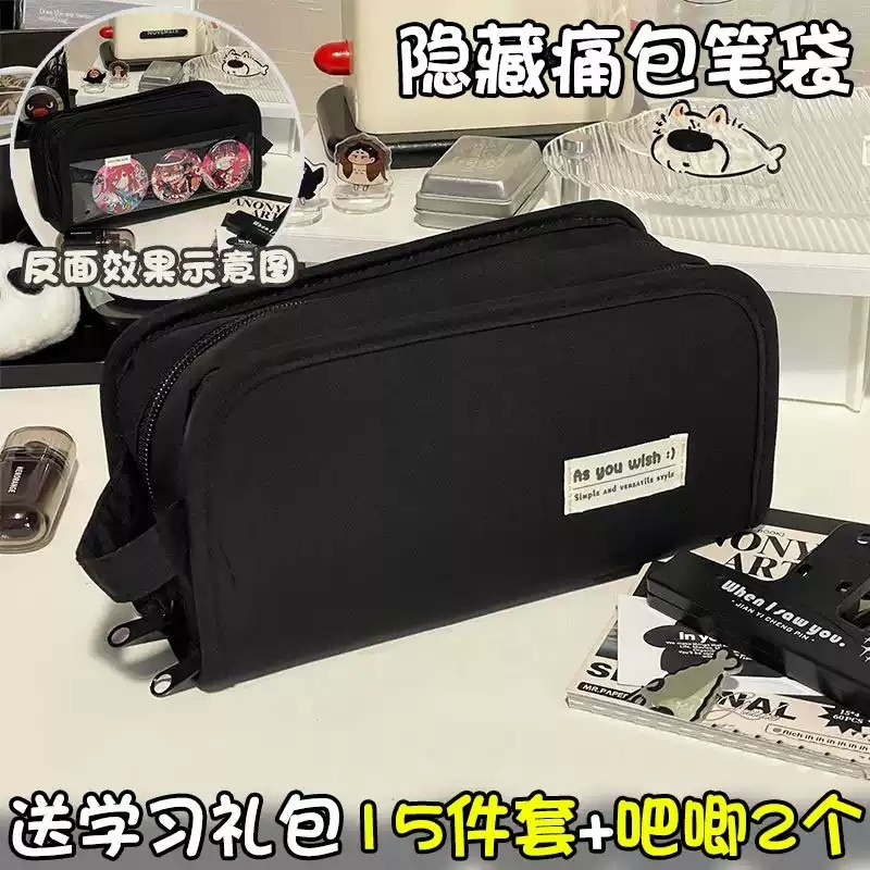透明笔袋可放吧唧隐藏痛层痛包文具盒黑色大容量小卡小食量二次元多功能收纳
