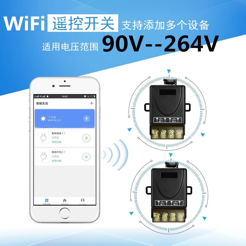 wifi开关远程定时涂鸦智能开关 家居无线遥控电源wifi智能开