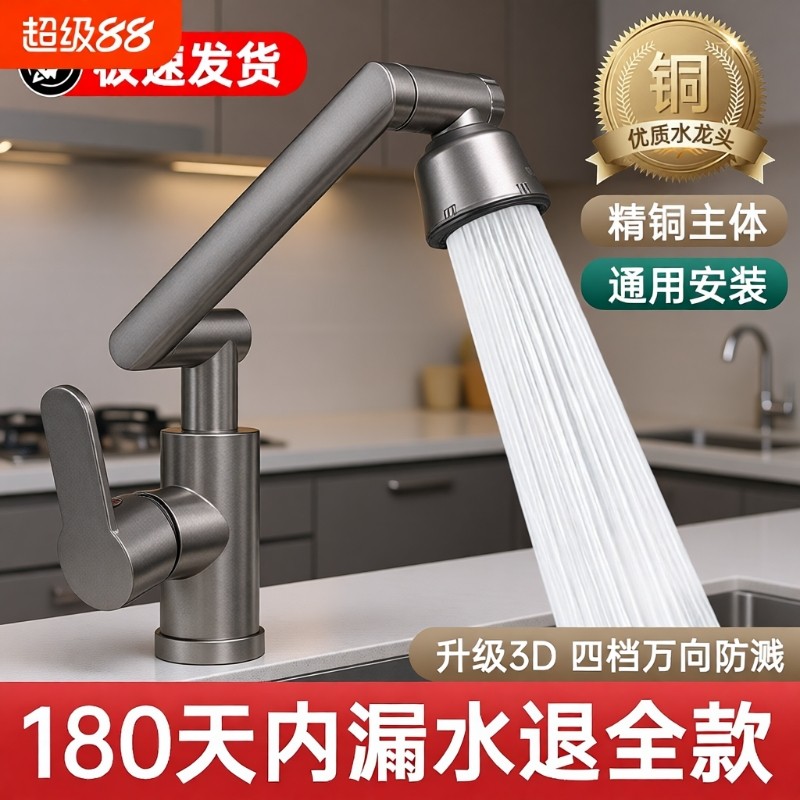 招财猫洗脸盆冷热水龙头卫生间万向机械臂浴室台洗脸面盆龙头家用