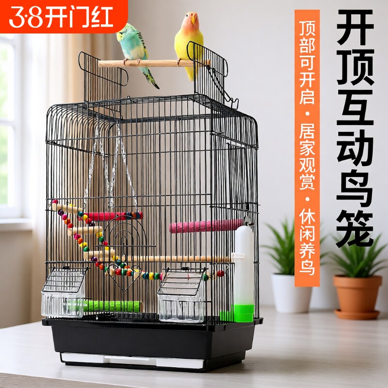 虎皮鹦鹉鸟笼文鸟虎皮牡丹繁殖笼开顶鸟笼子互动豪华别墅笼观赏笼