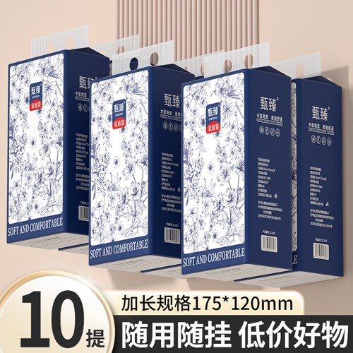 10大包可悬挂抽纸车载擦手纸
