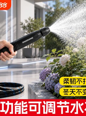 家用高压洗车水枪浇花灌溉软管