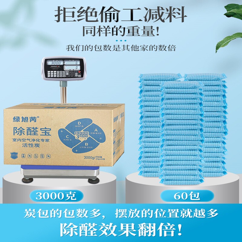 纳米矿晶活性炭包硅藻纯炭包50克100克除甲醛除异味工厂净化空气