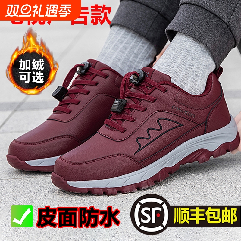 寿足力老人鞋女士妈妈鞋秋冬款2025防滑皮面加绒棉鞋中老年健步鞋