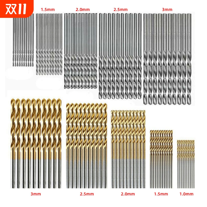 高硬镀钛麻花钻套装高速钢直柄微型开孔麻花钻1-3mm钻头