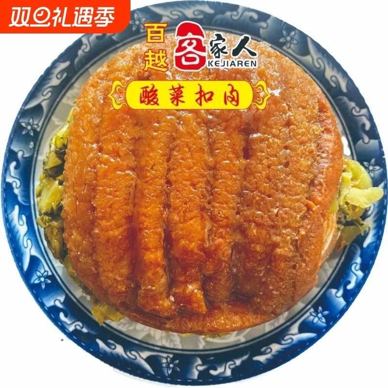 广西甜酸扣肉熟食1000g碗装虎皮扣肉新鲜优质加热即食客家美食