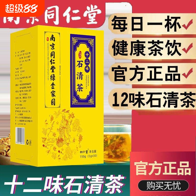 金钱草中草药肾石清结石排石专用茶鸡内金内金药化石溶石