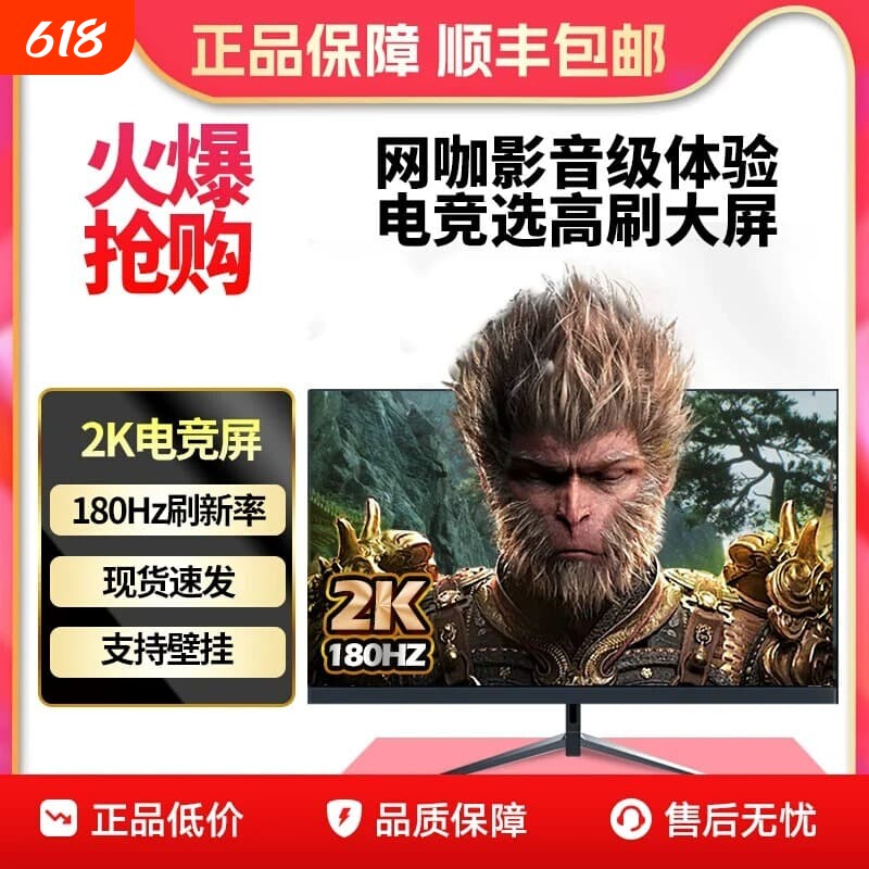 27英寸显示器曲面2k144hz高清超薄32电竞游戏180h电脑屏幕IPS