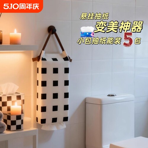悬挂纸巾袋卫生间加长加大抽纸袋下抽大容量纸巾套壁挂式可水洗