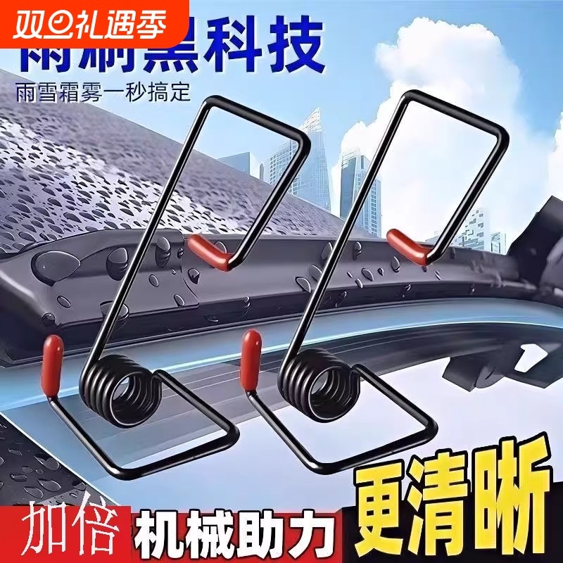 汽车雨刮器臂加力弹簧新型耐用雨刮助力弹簧通用辅助雨刮臂加力器