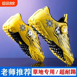 儿童足球鞋男童夏季小学生专用碎钉鞋8岁9男孩旋转专业训练鞋长钉