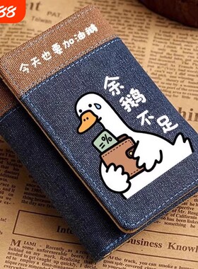 余鹅卡包钱包男短款多卡位大容量搭扣零钱包学生儿童钱夹小巧证件